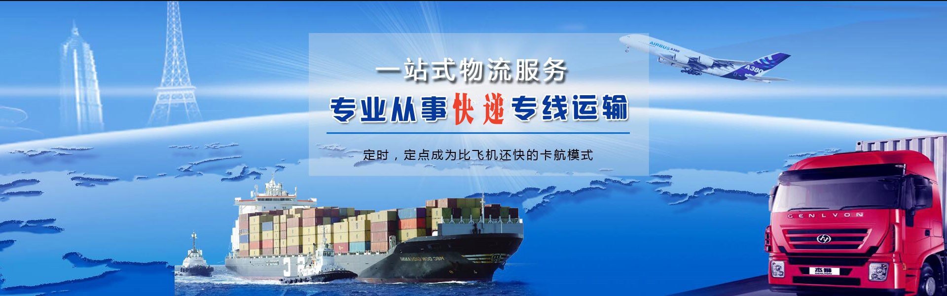 甘孜州到加拿大物流公司-甘孜州至加拿大物流专线-甘孜州空运到加拿大-优时通物流有限公司
