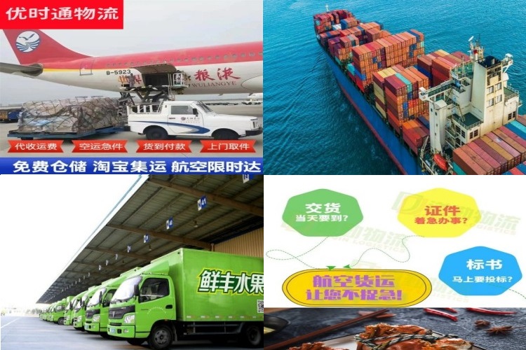 甘孜州到加拿大航空货运公司-甘孜州到加拿大物流专线
