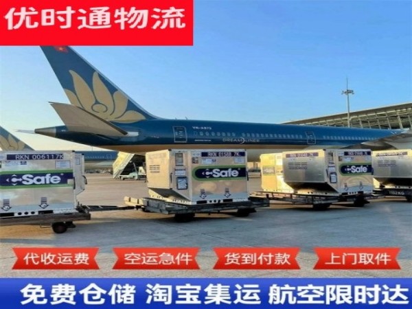 甘孜州到加拿大空运加急专线